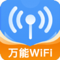 WiFi钥匙精灵App 1.0.0 最新版