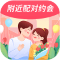 附近配对约会App 最新版