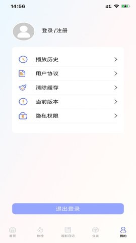 椰果影视app 2.8.3 安卓版4