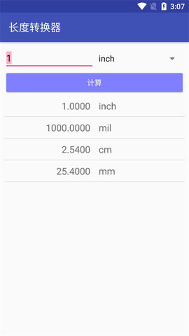 电子工具箱App 5.3.79 安卓版3