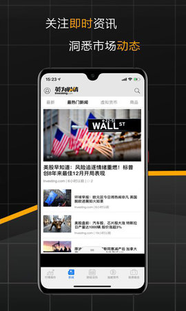 Investing App 6.16.1 安卓版2