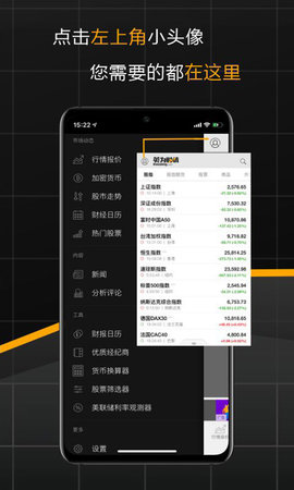 Investing App 6.16.1 安卓版4