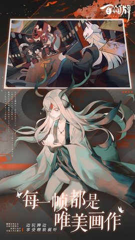 阴阳师百闻牌bilbil版 1.0.19066 正式版1