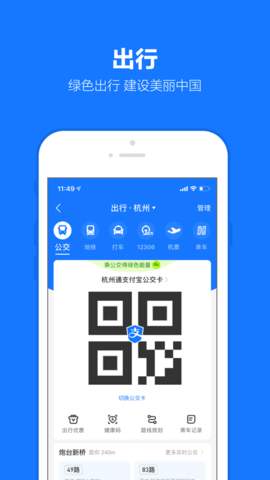 支付宝极速版app 10.3.90.8000 安卓版2