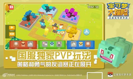 宝可梦大探险网易版 1.12.0 安卓版3