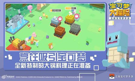 宝可梦大探险网易版 1.12.0 安卓版2