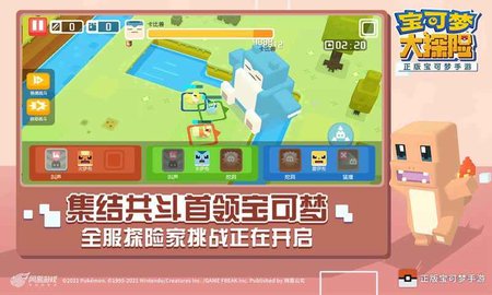 宝可梦大探险网易版 1.12.0 安卓版4