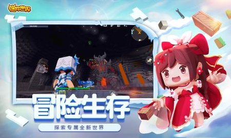 迷你世界qq登录版 1.26.22 安卓版1