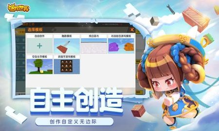 迷你世界qq登录版 1.26.22 安卓版3