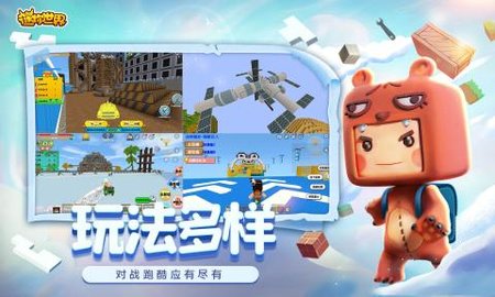 迷你世界qq登录版 1.26.22 安卓版4