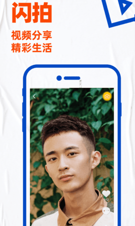 布鲁帝男生交友App 7.18.8 安卓版3