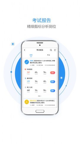 晨计网手阅系统App 1.5.16 安卓版3