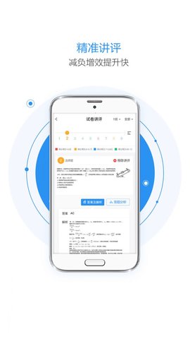 晨计网手阅系统App 1.5.16 安卓版2