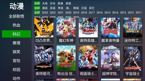 电视猫动漫电视版app 1.0.1 官方版1