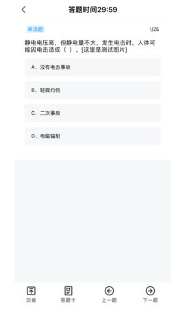 电工题库宝典app下载安装 2.8.3 安卓版4