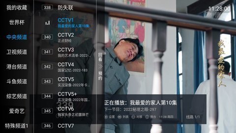 tvbox蜂蜜版 1.8.2 安卓版3