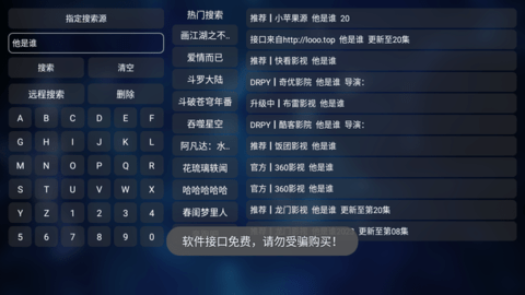 QBoxTV下载 1.2.1 安卓版3