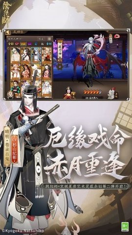 阴阳师应用宝渠道服 1.7.61 安卓版1