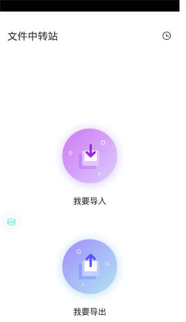 虚拟大师Pro会员版最新版 2.9.8 安卓版2