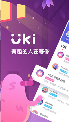 uki社交app 5.76.0 安卓版1