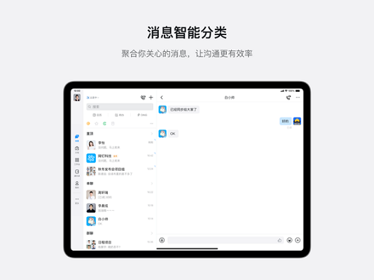 钉钉hd版安卓平板 7.0.30.10 最新版1