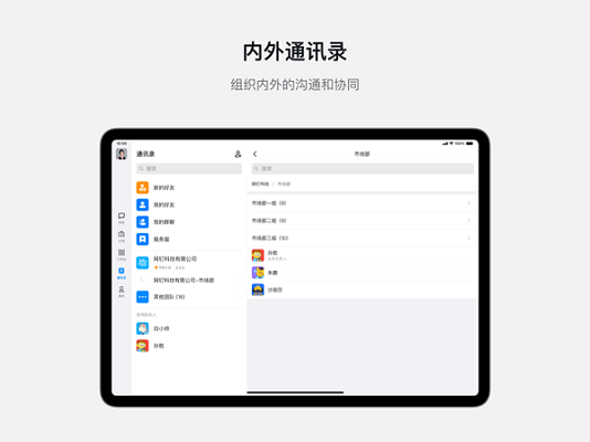 钉钉hd版安卓平板 7.0.30.10 最新版2