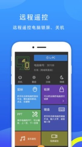 77电脑助手app 2.0.9 安卓版1