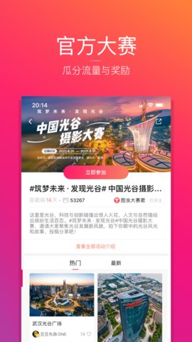 图虫app下载安装 7.47.1 安卓版4