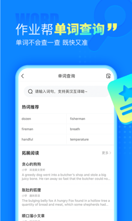 作业帮免费拍照答题APP 13.49.0 安卓版3