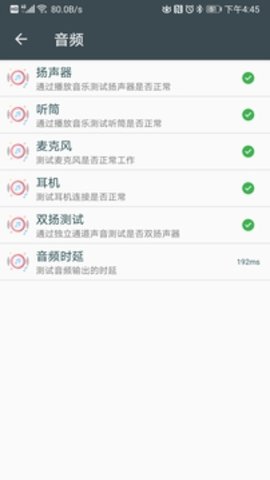 隐秘参数APP 2.8.3 安卓版2