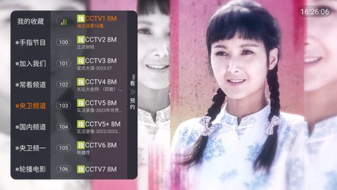 手指tv电视版 1.0.0 盒子版2