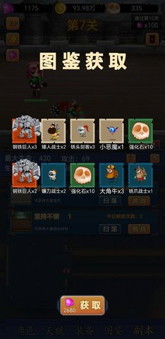 挂机打怪兽最新版 1.0.2 安卓版4