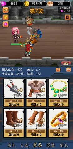 挂机打怪兽最新版 1.0.2 安卓版3