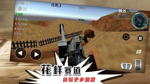 无限迷途战场 1.0.3 安卓版1