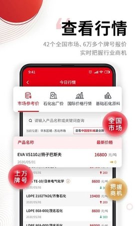 中塑在线APP 2.6.0 安卓版1