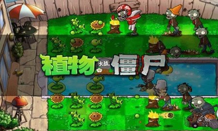 植物大战僵尸西游版免费版 31.1 安卓版3