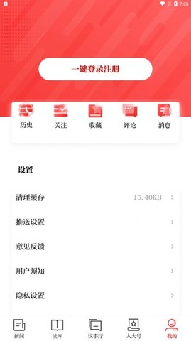 人大头条App 1.0.1 最新版1