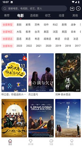 千影库影院App 1.2.0 手机版2