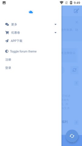 云盘社区App 1.0.5 安卓版2