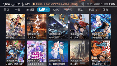 汇聚库电视版 3.6.0 安卓版3