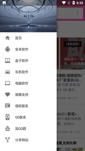 发烧友绿软App 3.6.0 安卓版2