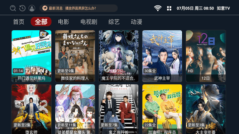 如意影视App 8.0.2 安卓版2