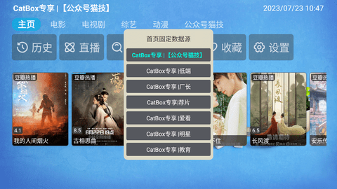 CatBox内置影视源 1.0.20230723 安卓版1