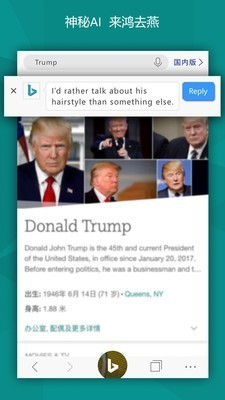 必应浏览器app 25.5.410608314 安卓版1