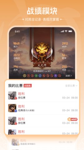 三国闲话App 3.0.71 安卓版2