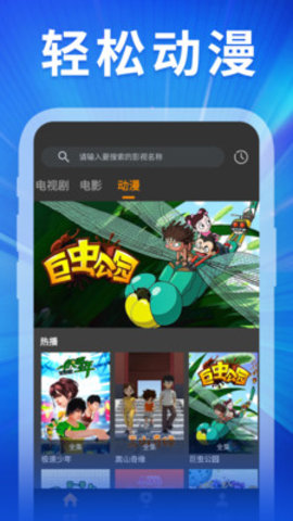 精彩影视大全App 1.1 最新版4