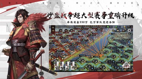 率土之滨网易官方版 5.3.7 安卓版2