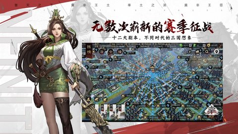 率土之滨网易官方版 5.3.7 安卓版3