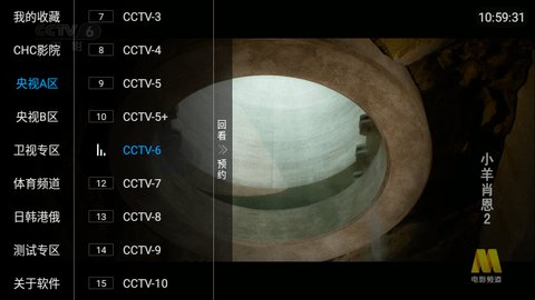 肥猫TV电视直播下载 5.2.0 安卓版4