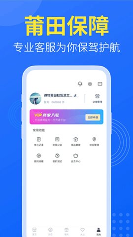 莆田鞋网app 2.0.0 安卓版1